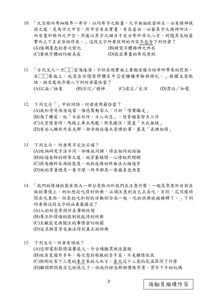 107P_Chinese_page-0004.jpg