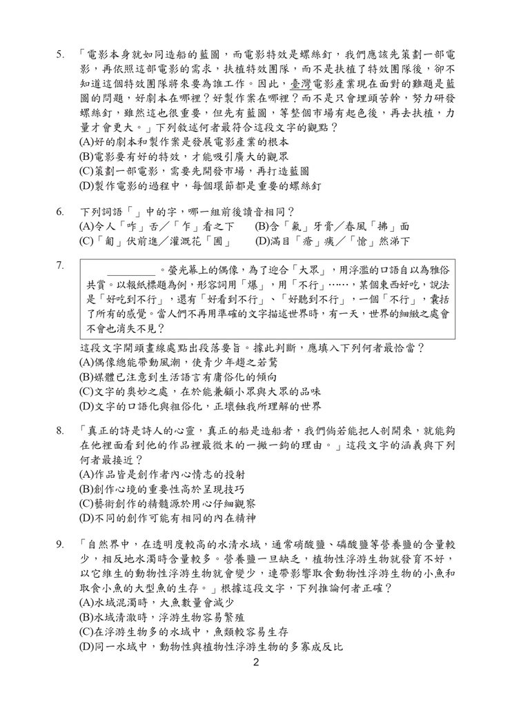 107P_Chinese_page-0003.jpg