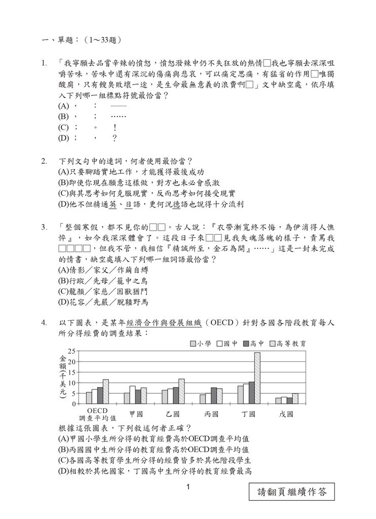 107P_Chinese_page-0002.jpg