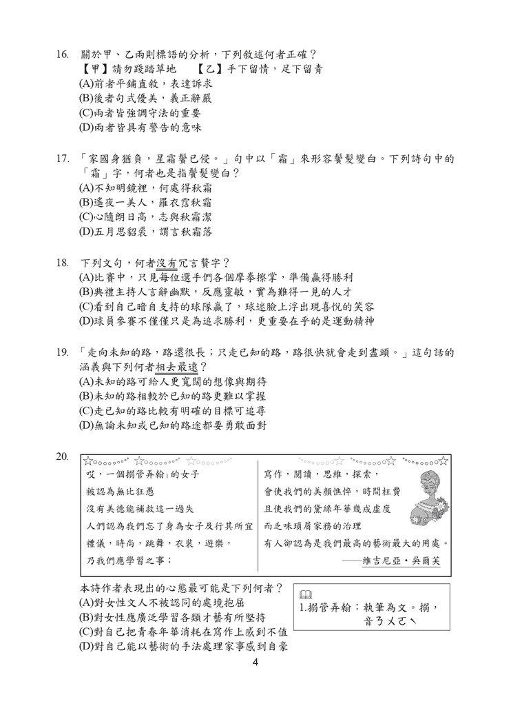 107P_Chinese_page-0005.jpg