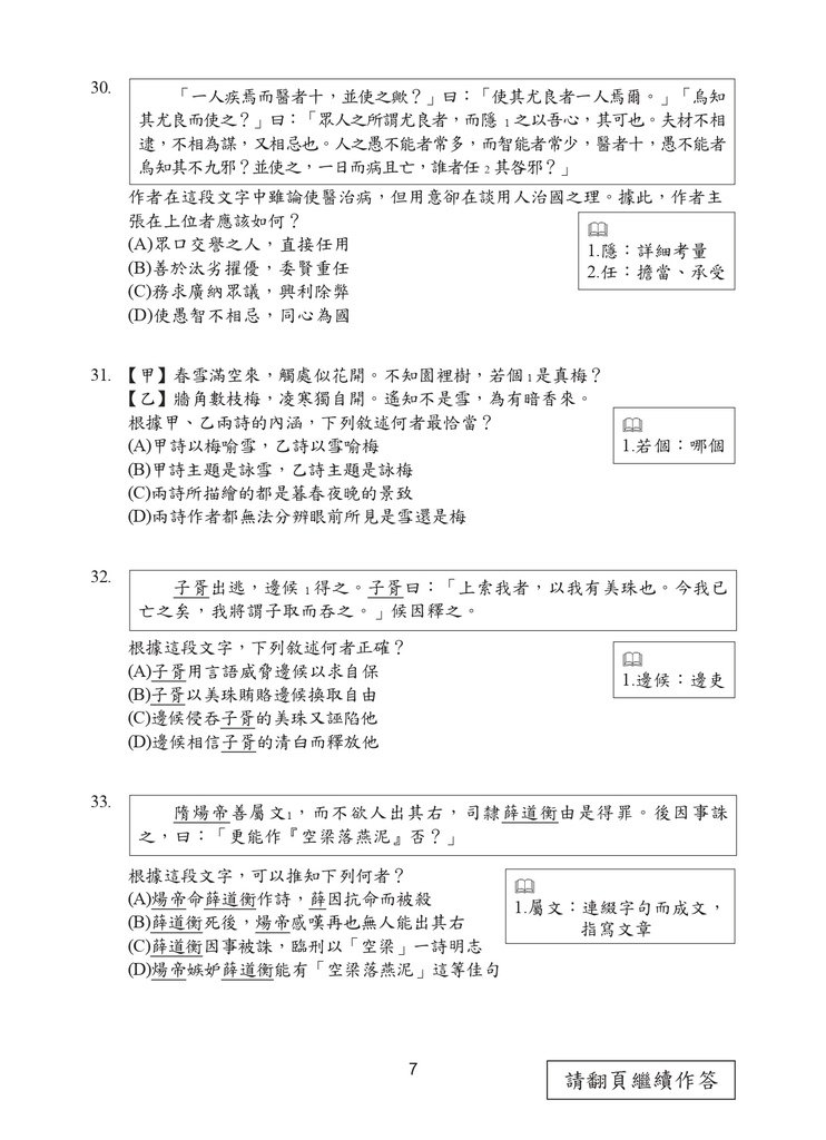 107P_Chinese_page-0008.jpg