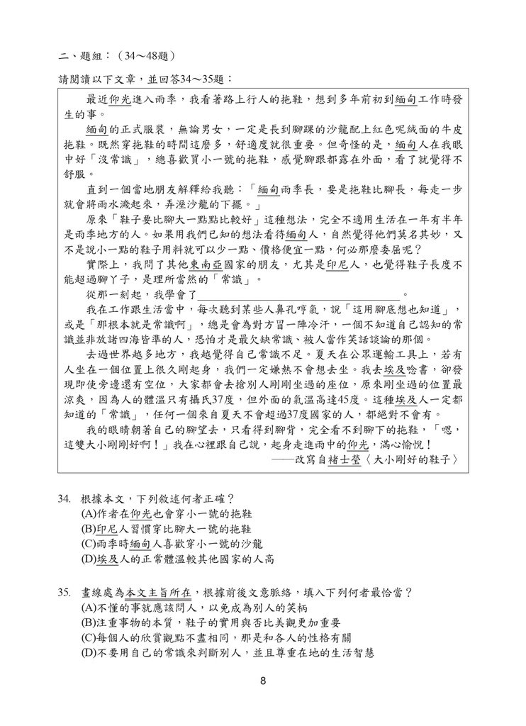 107P_Chinese_page-0009.jpg