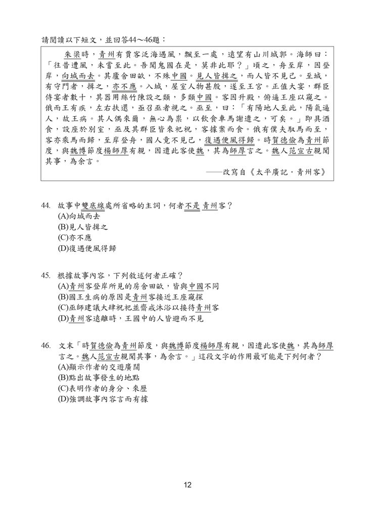 107P_Chinese_page-0013.jpg