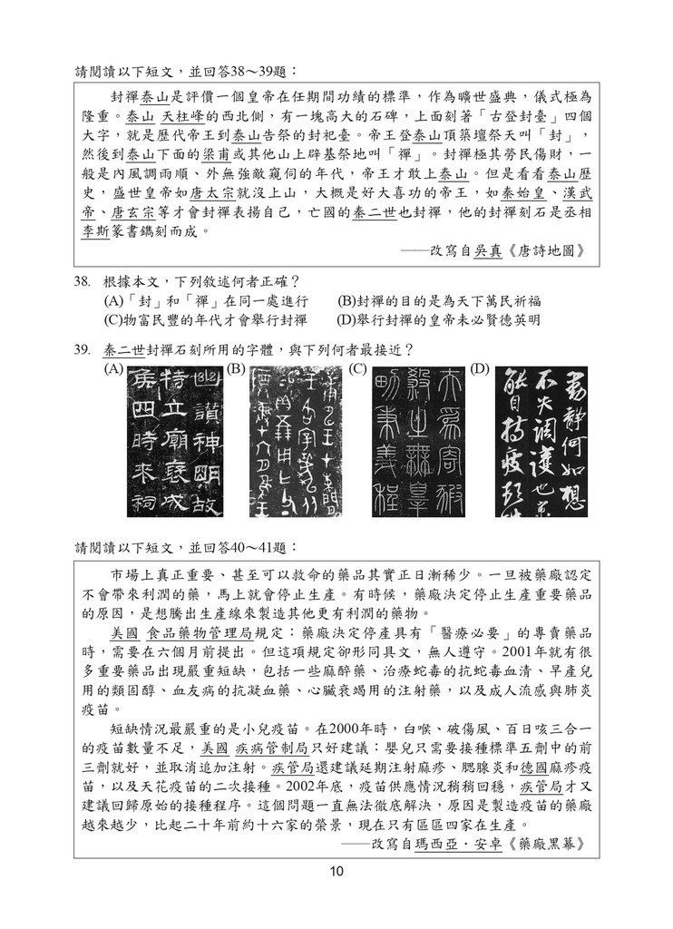 107P_Chinese_page-0011.jpg