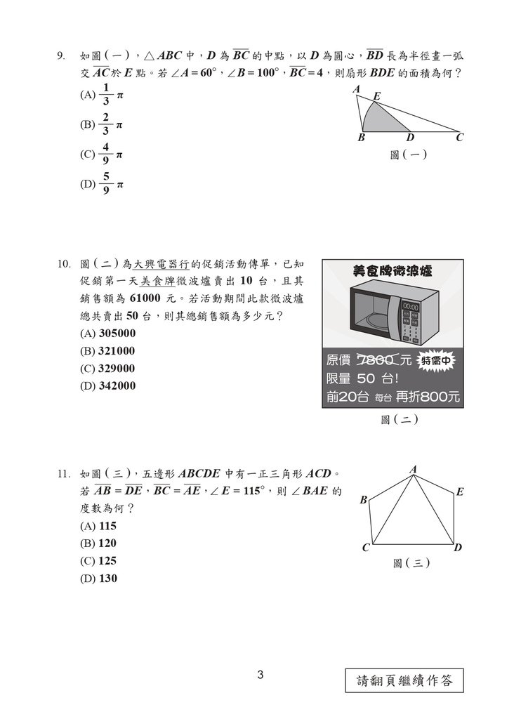 107P_Math_page-0004.jpg