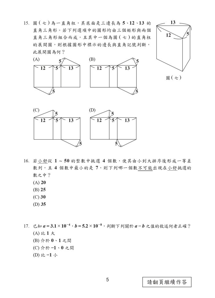 107P_Math_page-0006.jpg