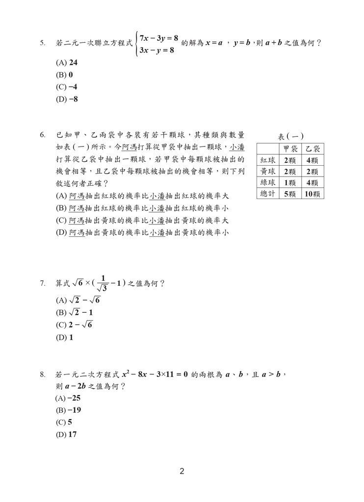 107P_Math_page-0003.jpg