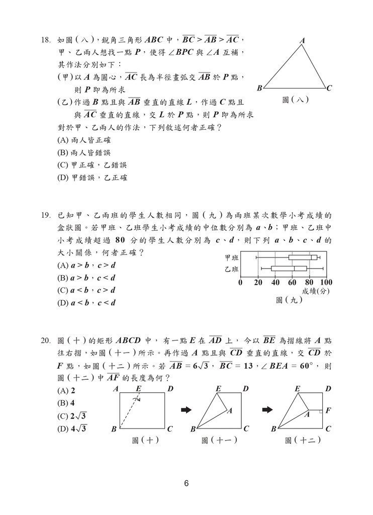 107P_Math_page-0007.jpg