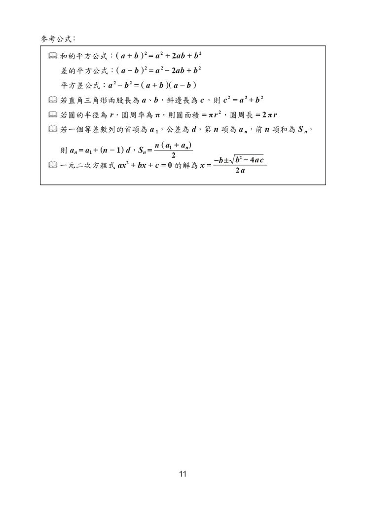 107P_Math_page-0012.jpg