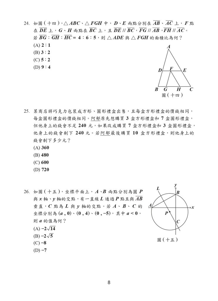 107P_Math_page-0009.jpg