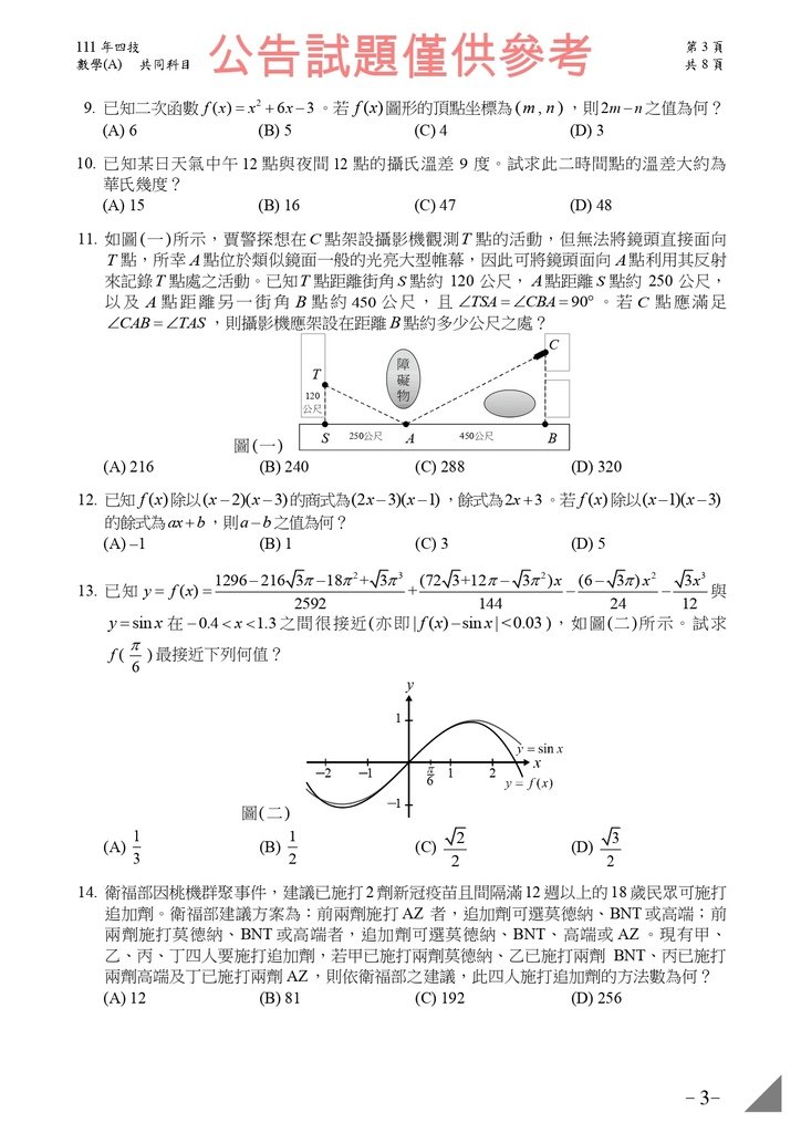 111-4y-00-ma_page-0003.jpg