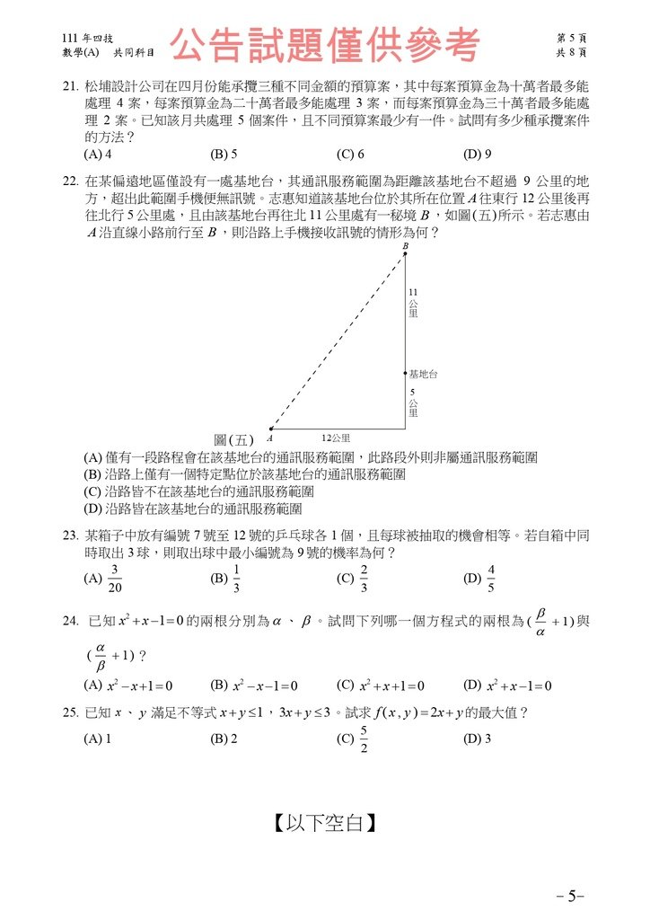 111-4y-00-ma_page-0005.jpg