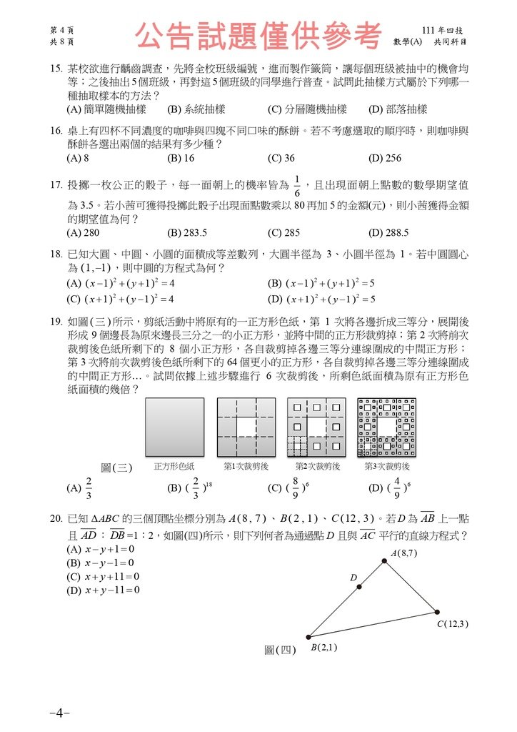 111-4y-00-ma_page-0004.jpg