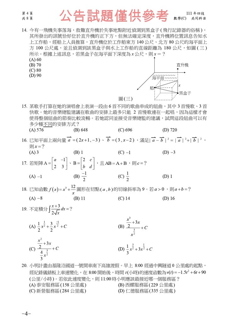 111-4y-00-mc_page-0004.jpg