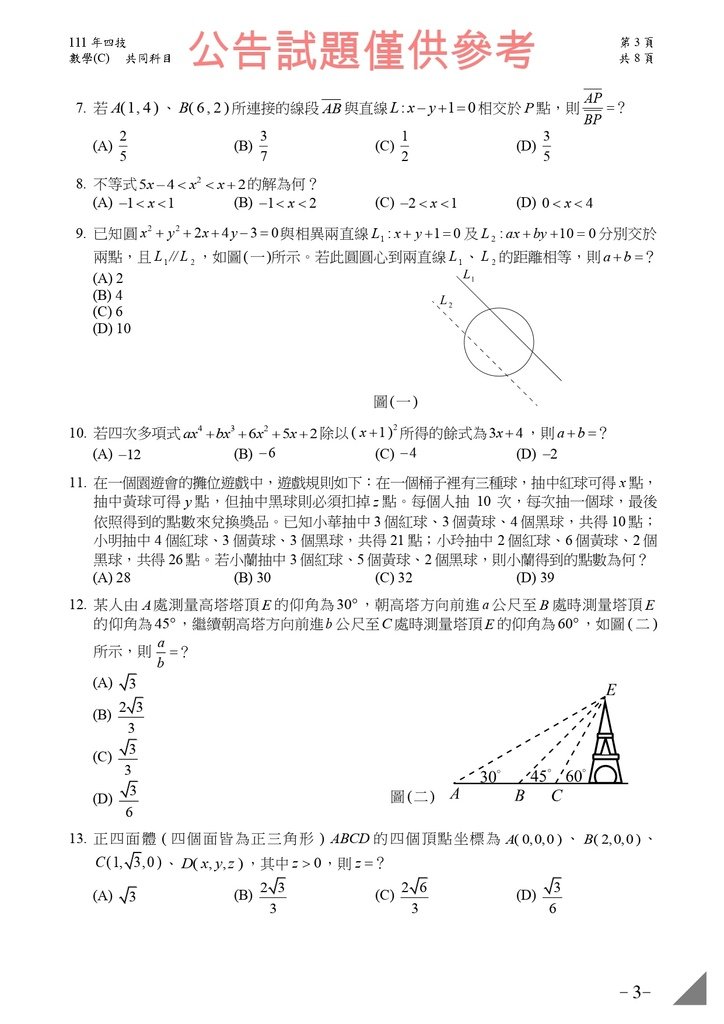 111-4y-00-mc_page-0003.jpg