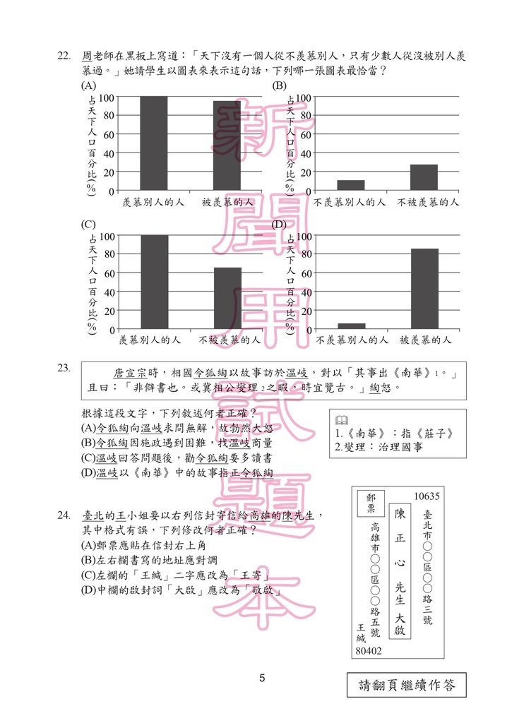 106P_Chinese150DPI_page-0006.jpg