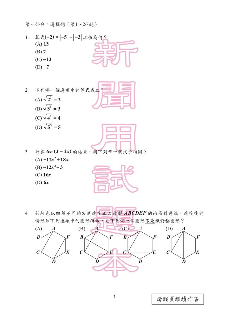 106P_Math150DPI_page-0002.jpg