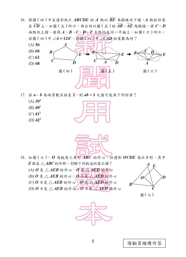 106P_Math150DPI_page-0006.jpg