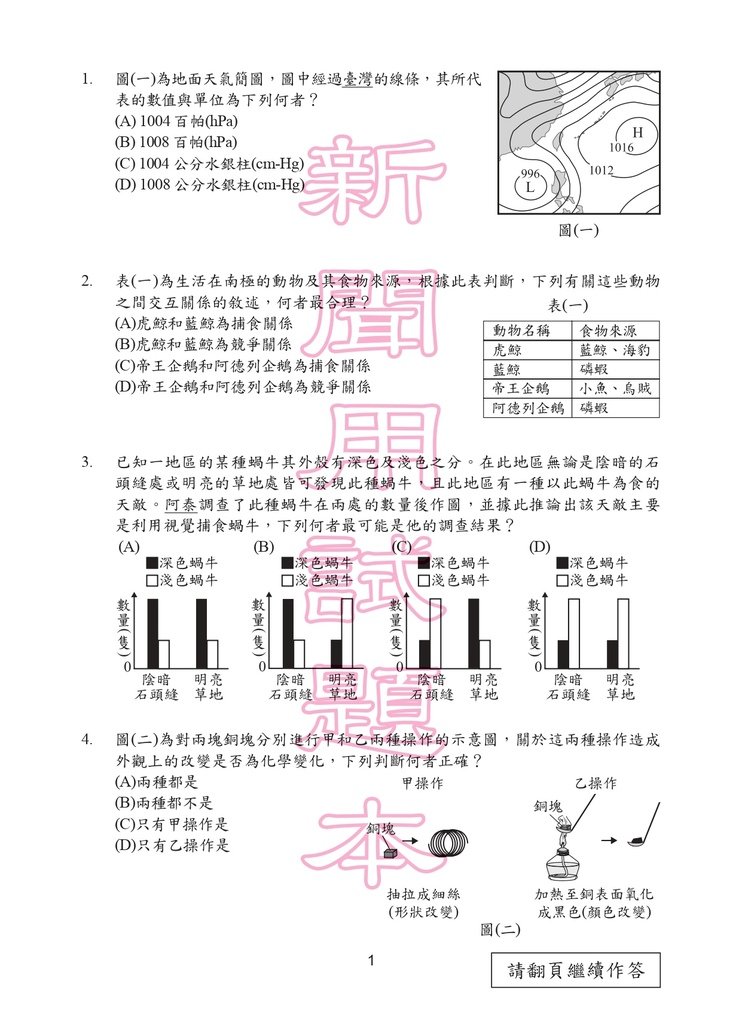 106P_Nature150DPI_page-0002.jpg