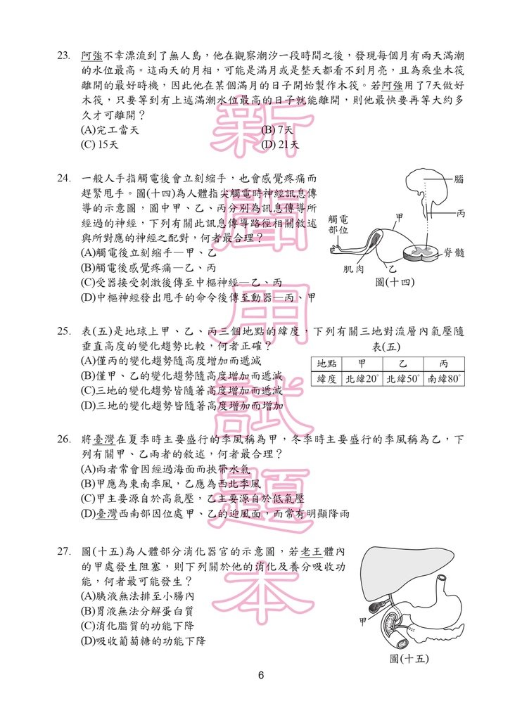 106P_Nature150DPI_page-0007.jpg