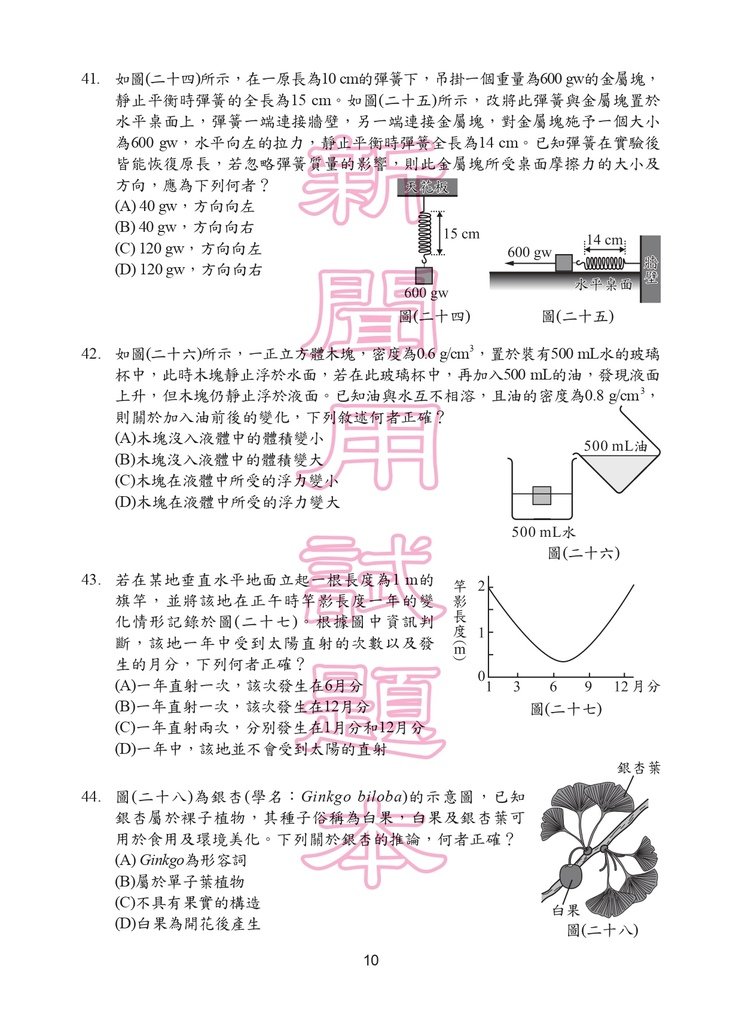 106P_Nature150DPI_page-0011.jpg