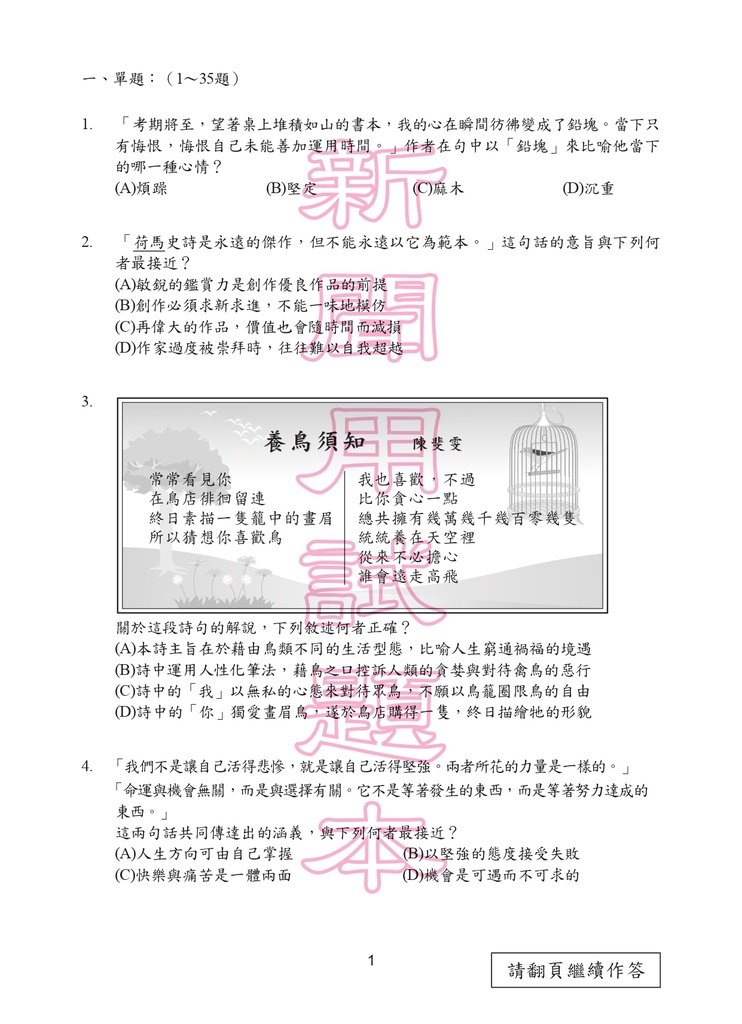 105P_Chinese150DPI_page-0002.jpg