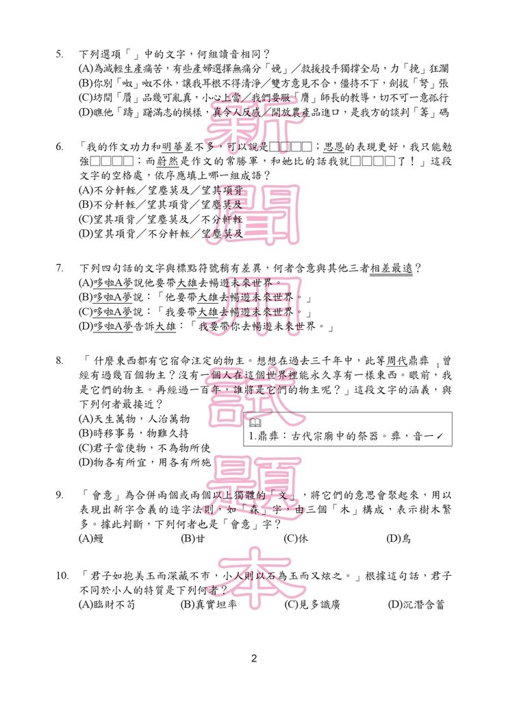 105P_Chinese150DPI_page-0003.jpg