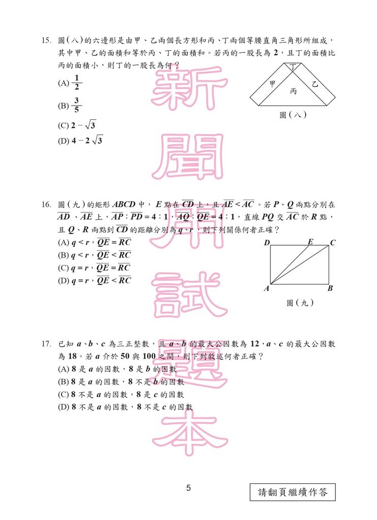 105P_Math150DPI_page-0006.jpg