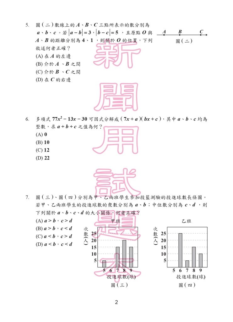 105P_Math150DPI_page-0003.jpg