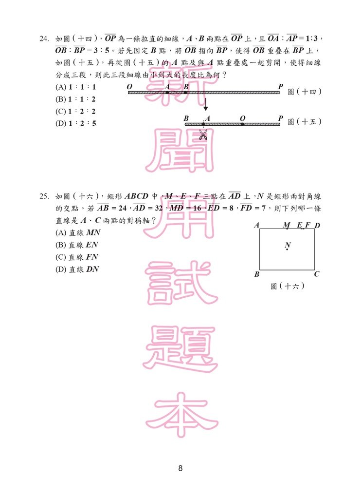 105P_Math150DPI_page-0009.jpg