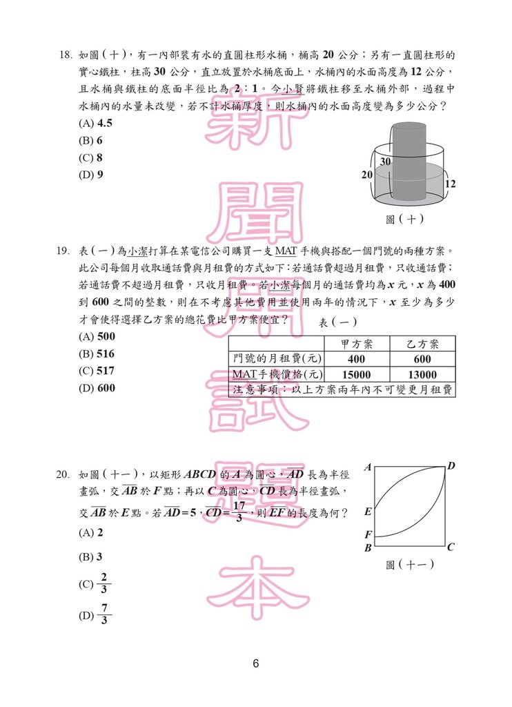 105P_Math150DPI_page-0007.jpg