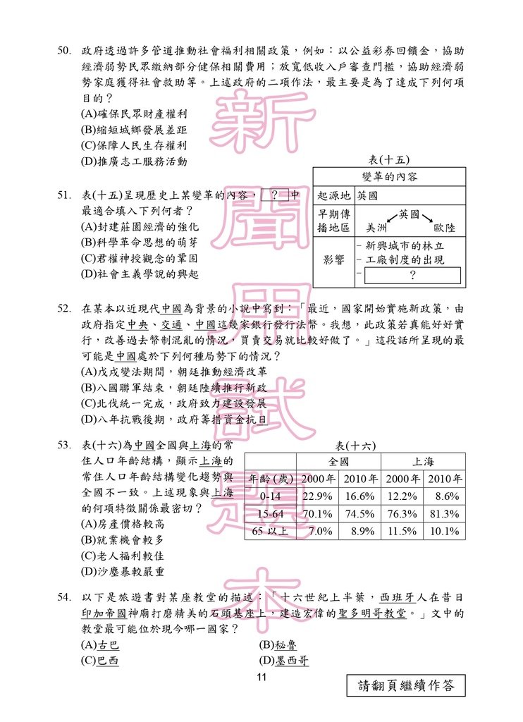 105P_Society150DPI_page-0012.jpg