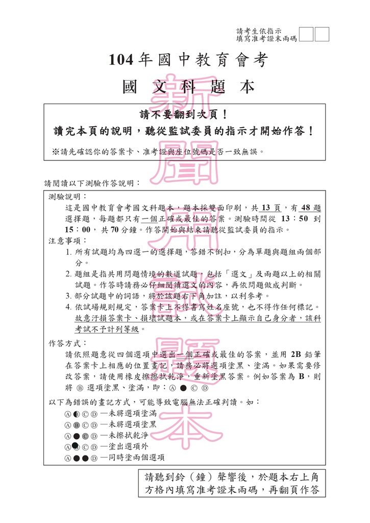 104P_Chinese_page-0001.jpg