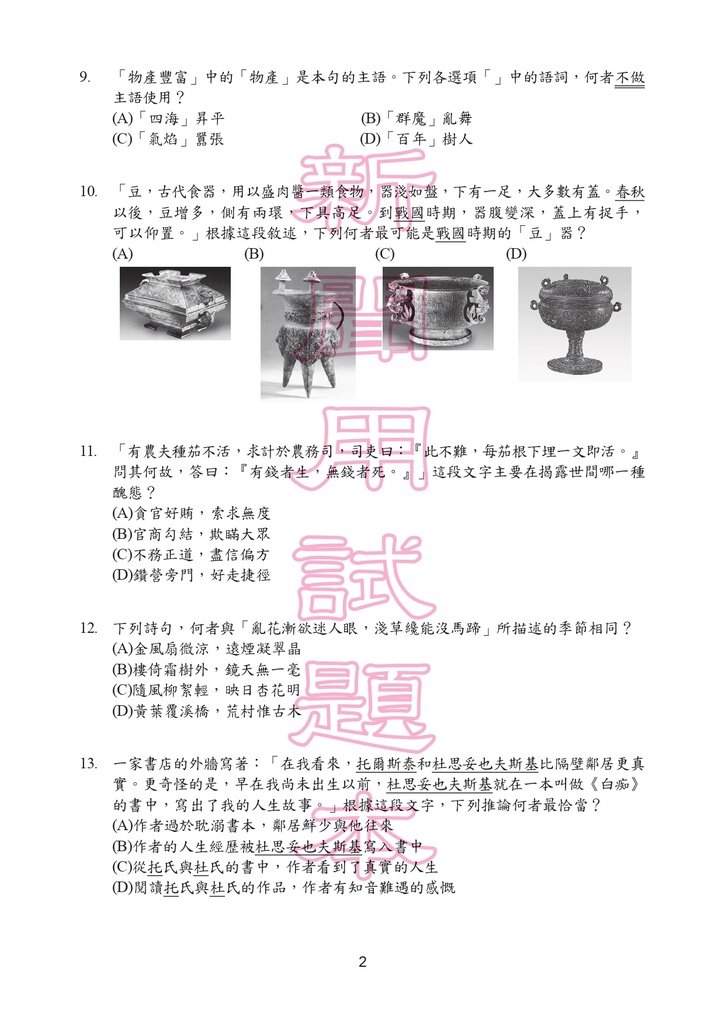 104P_Chinese_page-0003.jpg