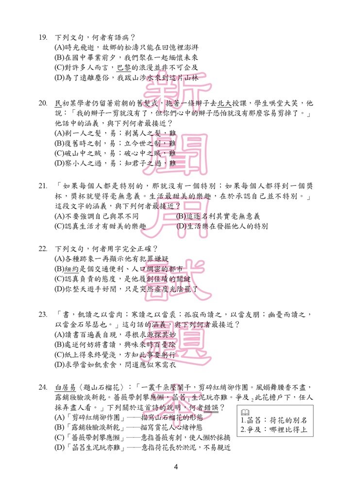 104P_Chinese_page-0005.jpg