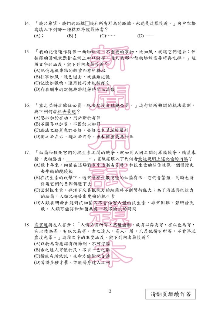 104P_Chinese_page-0004.jpg