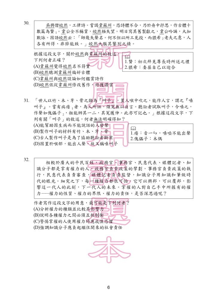 104P_Chinese_page-0007.jpg