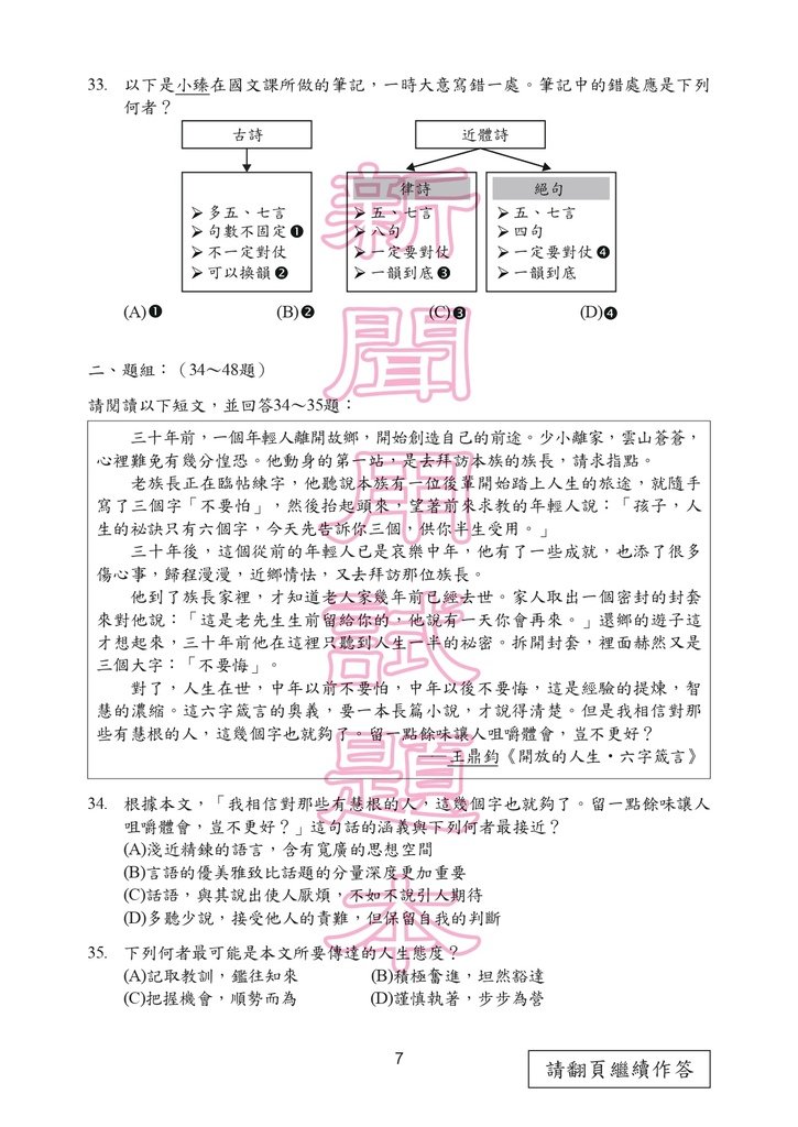 104P_Chinese_page-0008.jpg