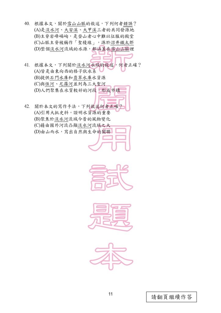 104P_Chinese_page-0012.jpg