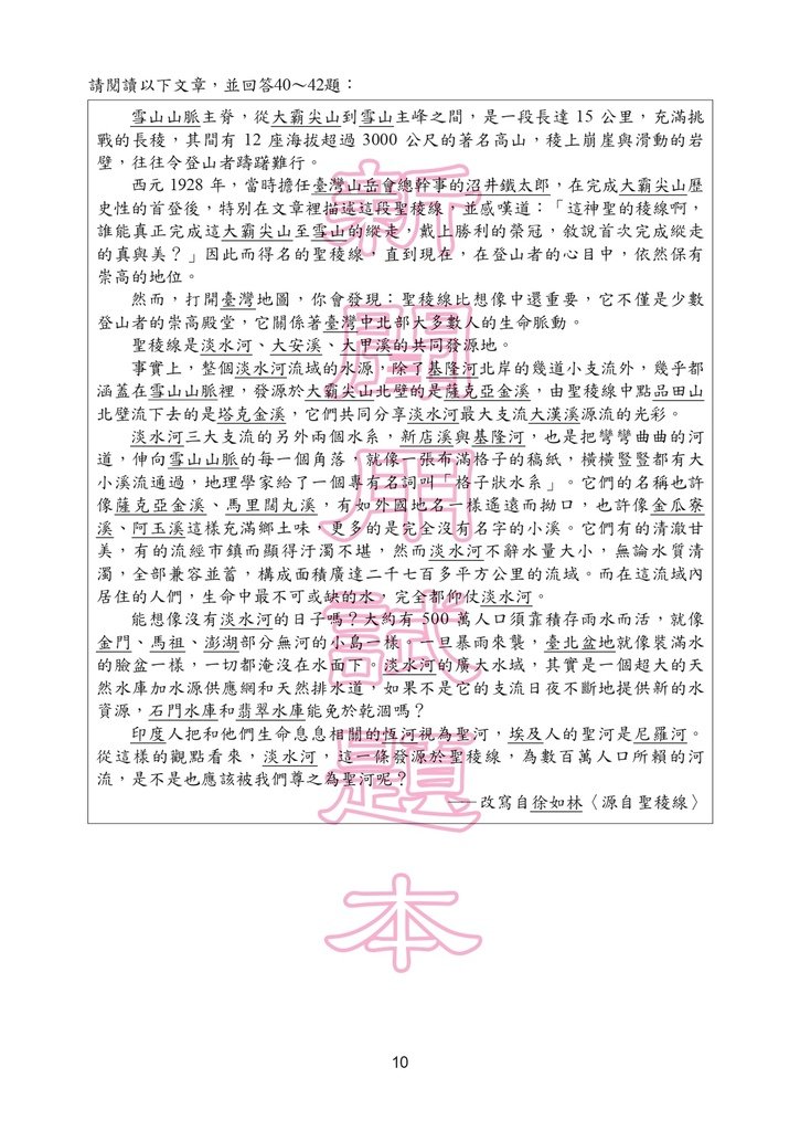 104P_Chinese_page-0011.jpg