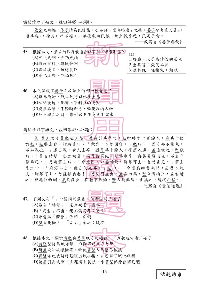 104P_Chinese_page-0014.jpg