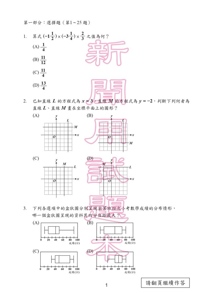 104P_Math_page-0002.jpg