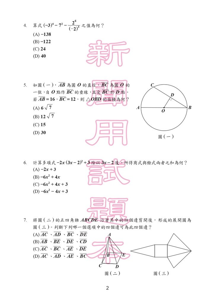 104P_Math_page-0003.jpg