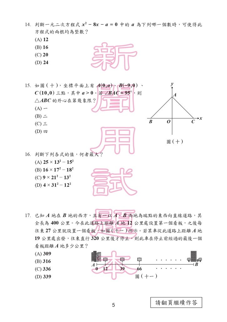 104P_Math_page-0006.jpg