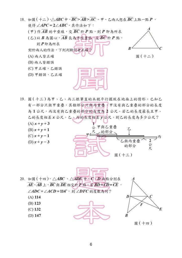 104P_Math_page-0007.jpg