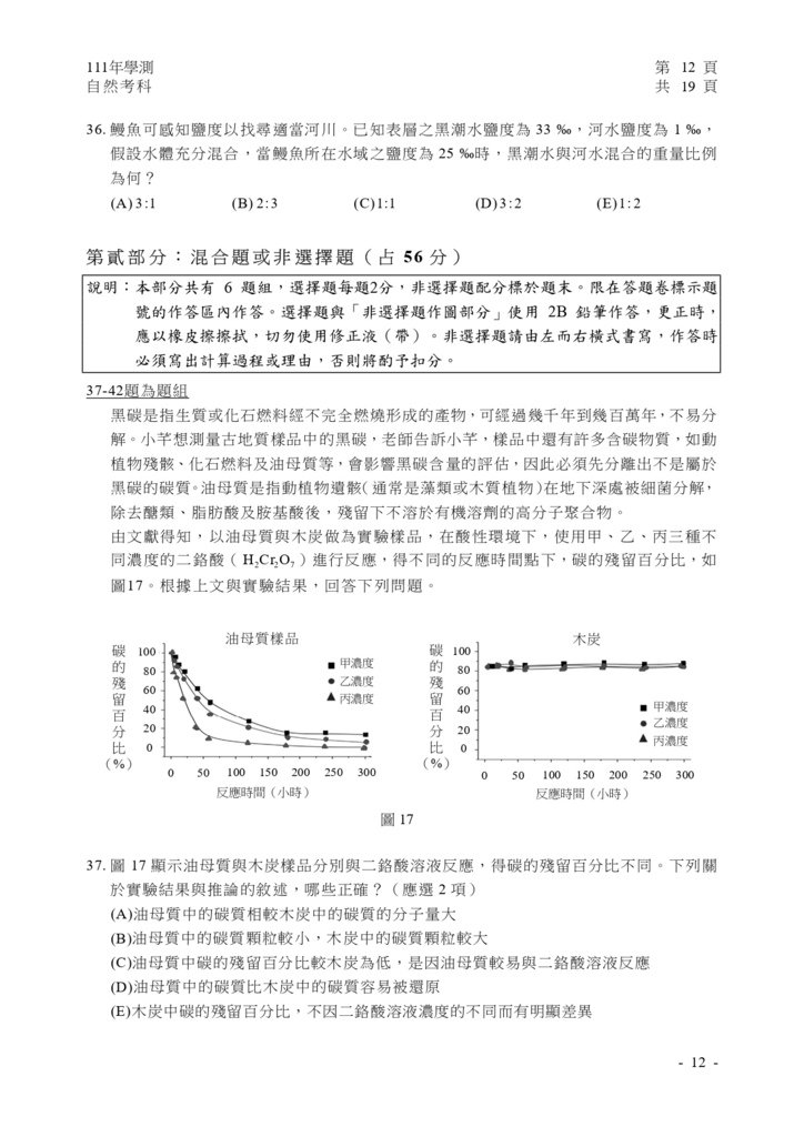 06-111學測自然試卷_page-0013.jpg