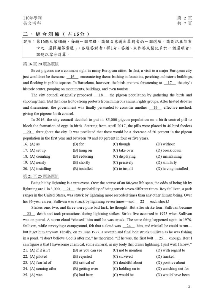 110學測英文試卷 _page-0003.jpg