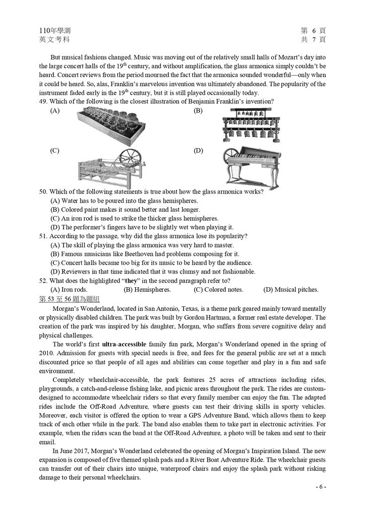 110學測英文試卷 _page-0007.jpg