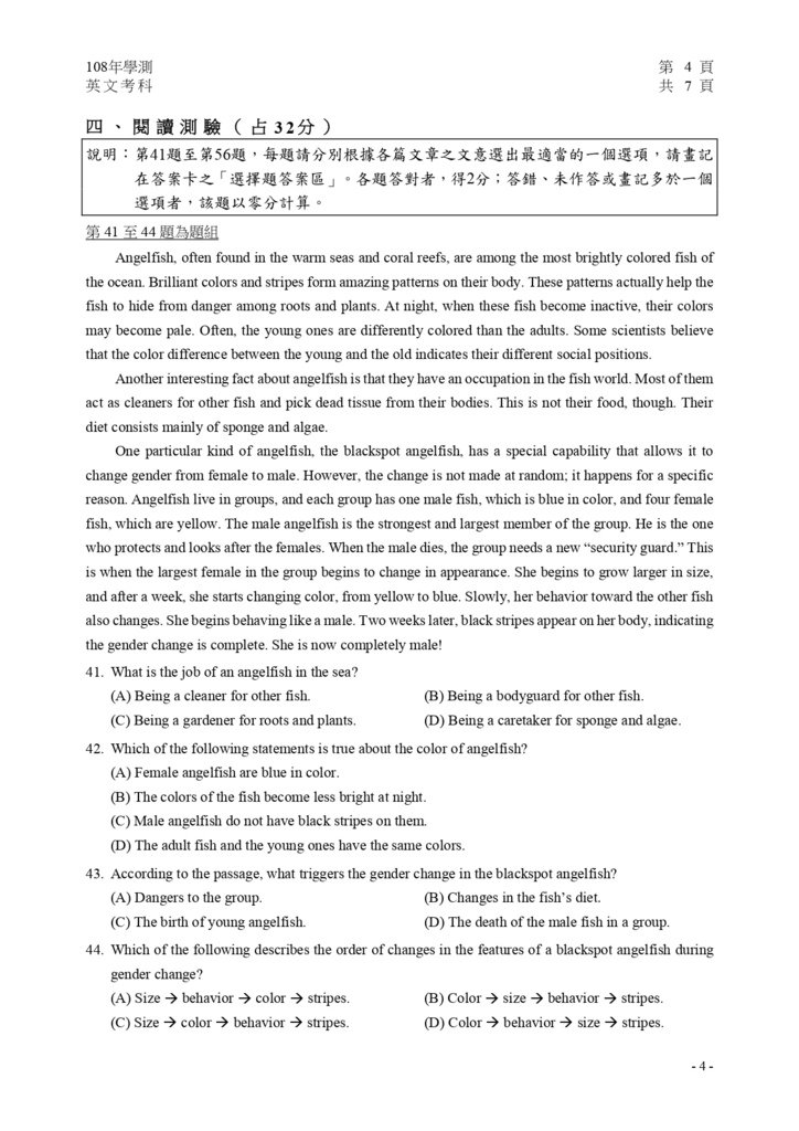 01-108學測英文試卷定稿_page-0005.jpg