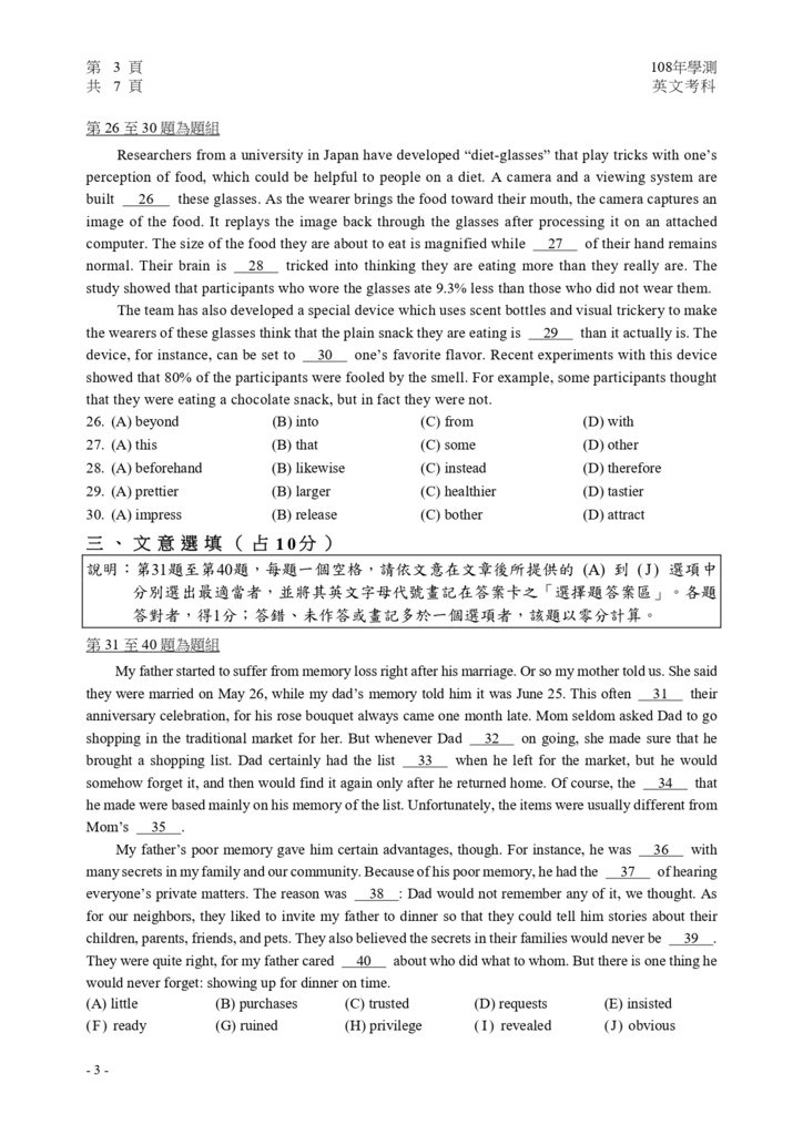 01-108學測英文試卷定稿_page-0004.jpg